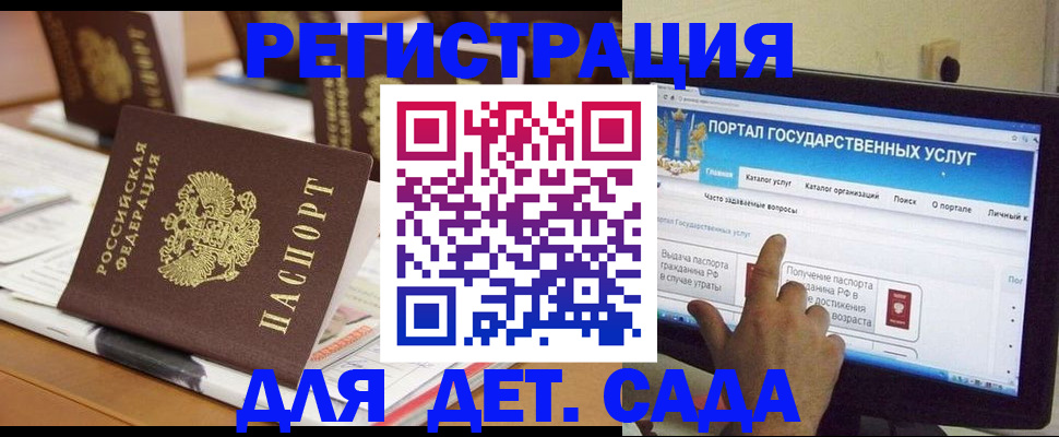 прописка паспорт в Архангельской области
