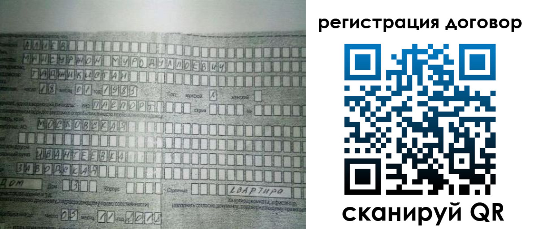 прописка от собственника в Архангельской области