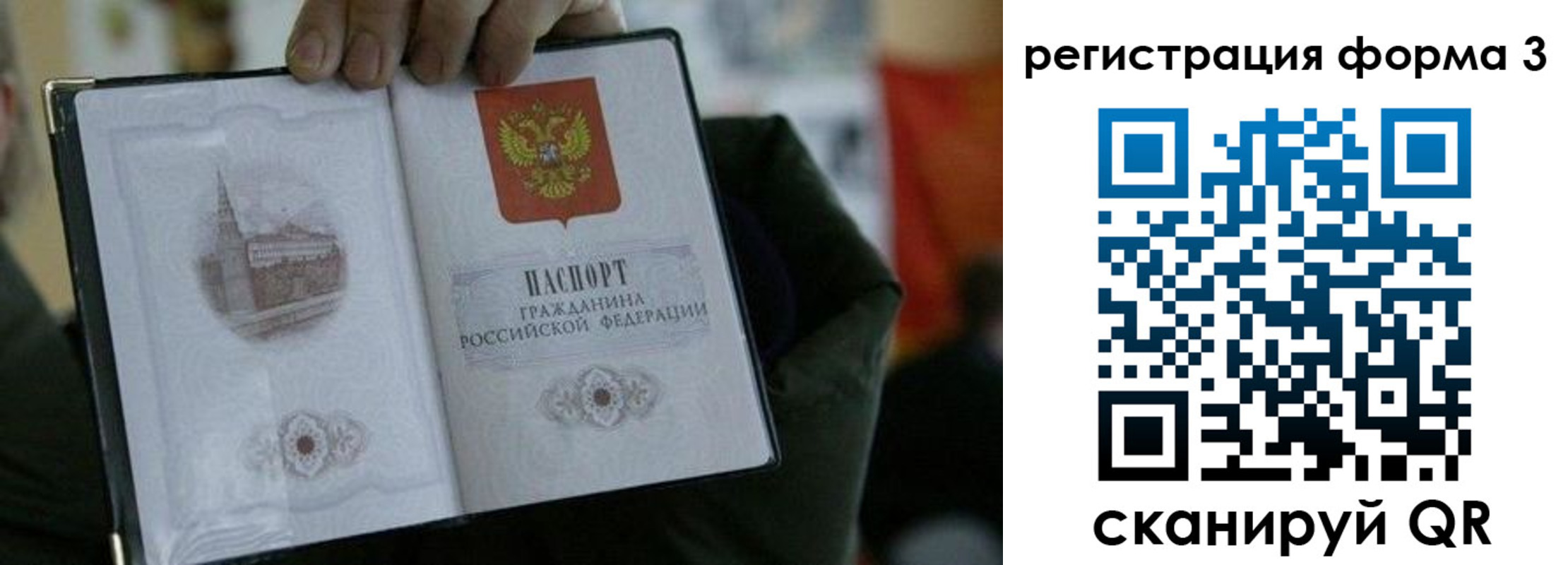 прописка для кредита в Архангельской области