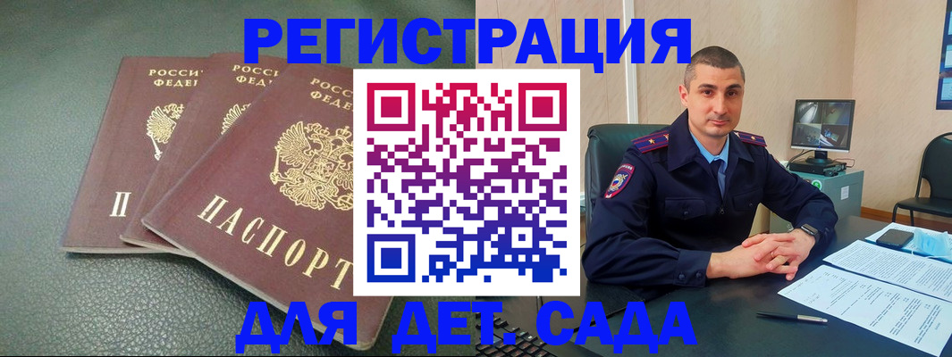 регистрация для дет. сада в Архангельской области