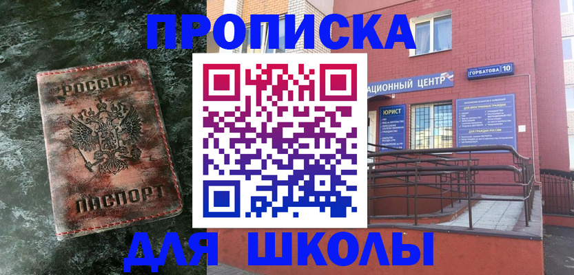 прописка законно в Архангельской области