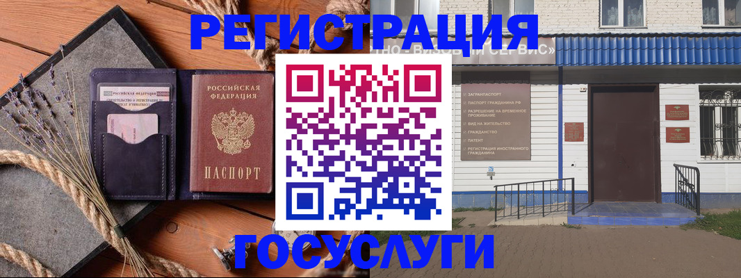 прописка штамп в Архангельской области