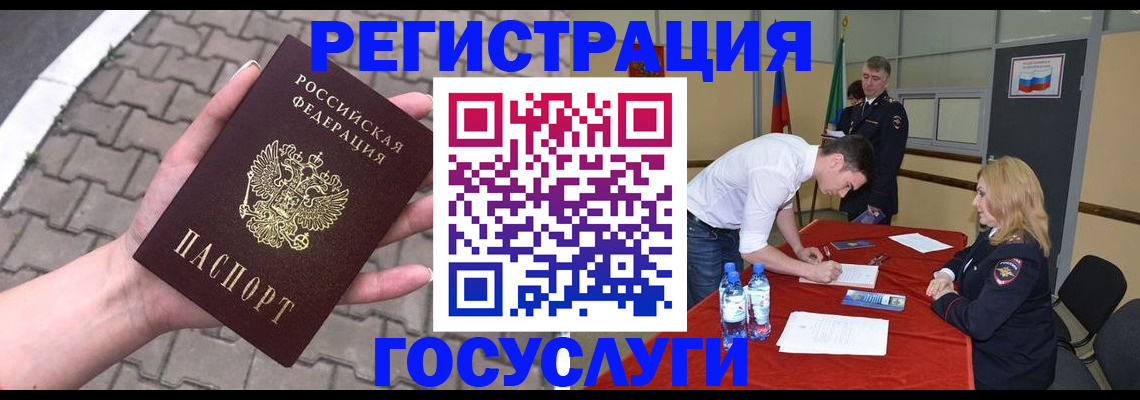 прописка от собственника в Архангельской области